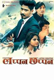 Lappan Chhappan