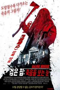 Dark House - Poster