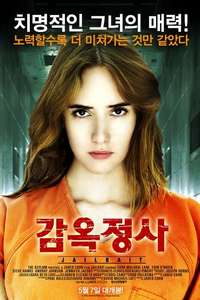 Jailbait - Posters