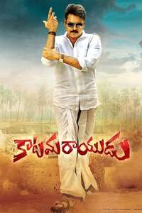 Katamarayudu - Poster