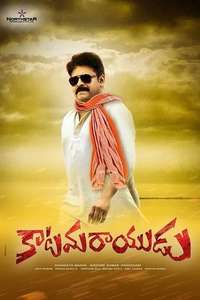 Katamarayudu - Poster
