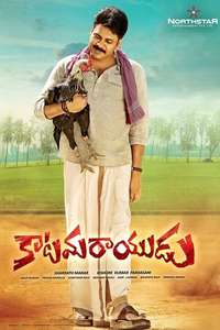 Katamarayudu - Poster