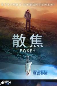 Bokeh - Poster