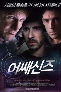 Assassins - Poster