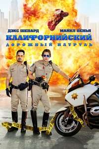 CHiPS - Poster
