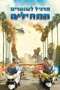 CHiPS - Poster