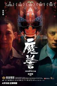 That Demon Within - Posters