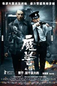 That Demon Within - Posters
