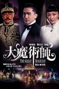 The Great Magician - Posters