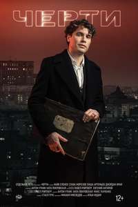 Imps - Poster