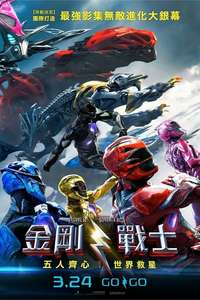 Power Rangers - Poster