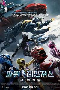 Power Rangers - Poster