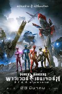 Power Rangers - Poster