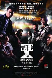 The Beast Stalker - Posters