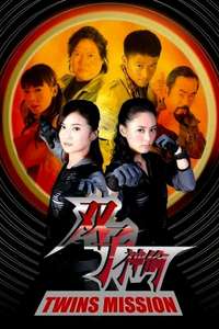 Twins Mission - Posters