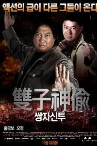 Twins Mission - Posters