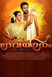 Devayanam