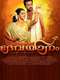 Devayanam
