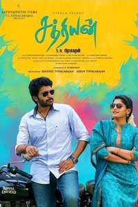 Sathriyan - Poster