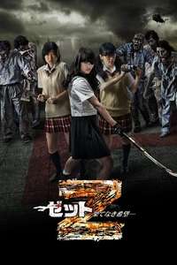 Z - Poster