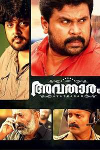 Avatharam - Posters