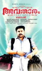 Avatharam