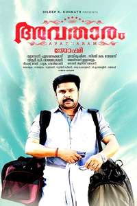 Avatharam - Posters