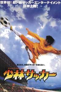 Shaolin Soccer - Poster