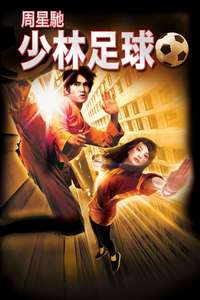 Shaolin Soccer - Poster