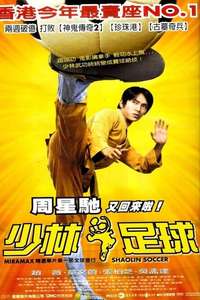 Shaolin Soccer - Poster