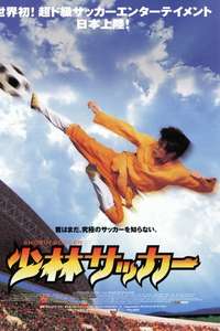 Shaolin Soccer - Poster