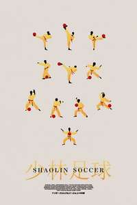 Shaolin Soccer - Poster