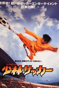 Shaolin Soccer - Poster