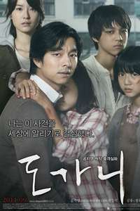 Silenced - Poster