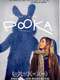 The Pooka