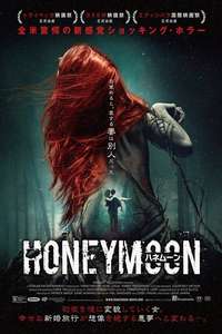 Honeymoon - Poster