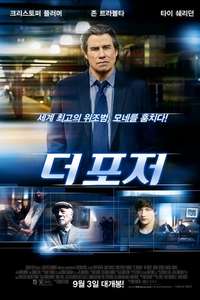 The Forger - Poster
