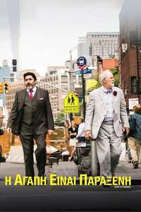 Love Is Strange - Poster