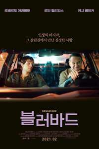 Boulevard - Poster