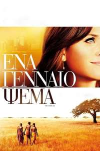 The Good Lie - Poster