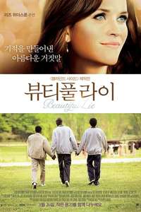 The Good Lie - Poster