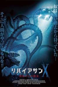 The Creature Below - Poster