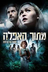 Out of the Dark - Poster