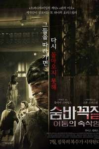 Out of the Dark - Poster