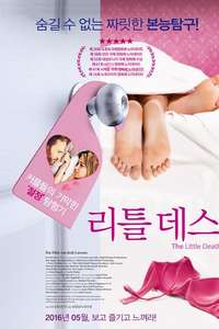 The Little Death - Poster