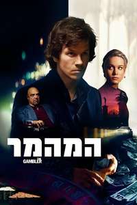 The Gambler - Poster