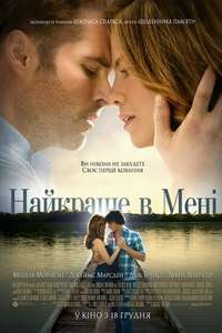 The Best of Me - Poster