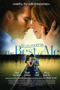 The Best of Me - Poster