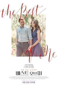 The Best of Me - Poster