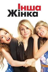 The Other Woman - Posters